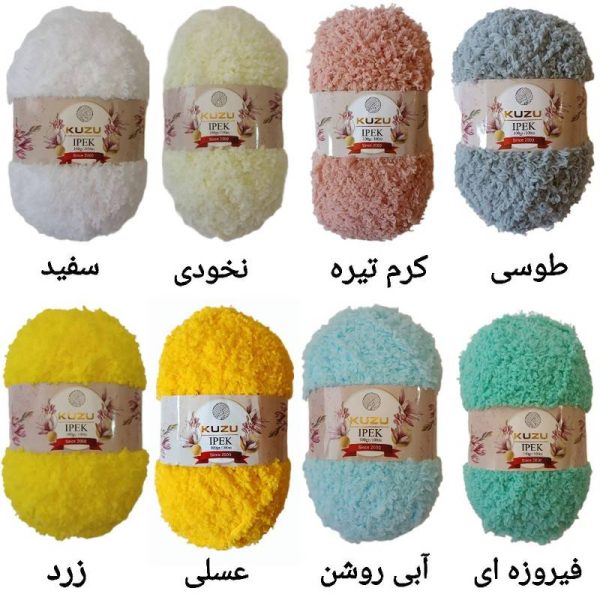 کاموا ایپک کوزو - تصویر 2